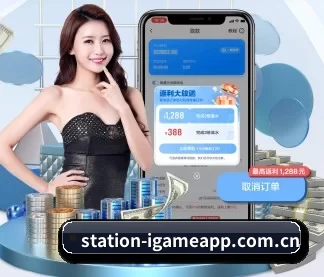 station-igameapp.com.cn APP